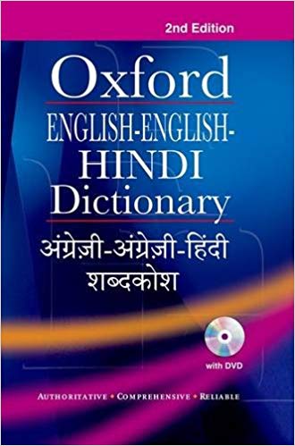 English To Hindi